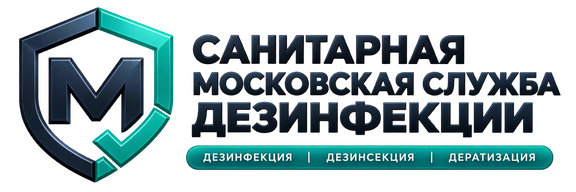 ГорМосСЭС — Санитарная московская служба дезинфекции
